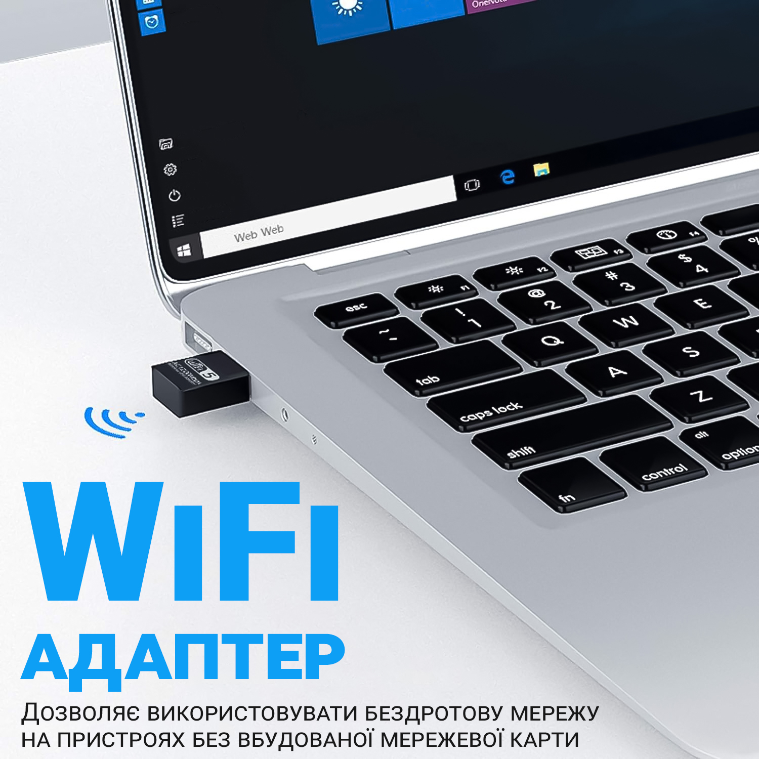 Скоростной сетевой USB WiFi адаптер Addap UWA-06 2.4 ГГц + 5 ГГц 1300 Мбит/с
