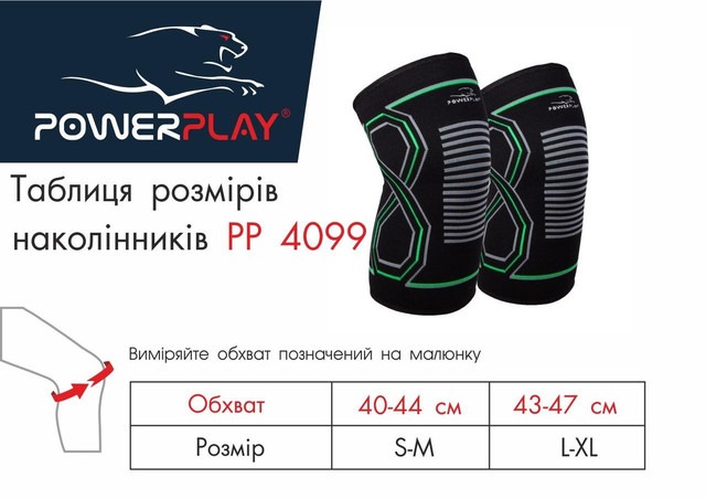 Наколенники спортивные PowerPlay PP-4099 Knee Support Черно-синий S-M