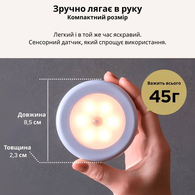 Ночник с датчиком движения Inspire night GZ-6 3PCS AA Battery 0.6W Белый