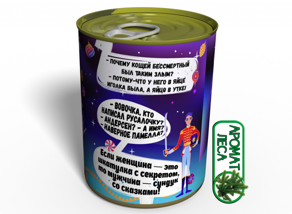 Консервовані Казкові Шкарпетки Memorable Чудовий Подарунок На Зимові Свята
