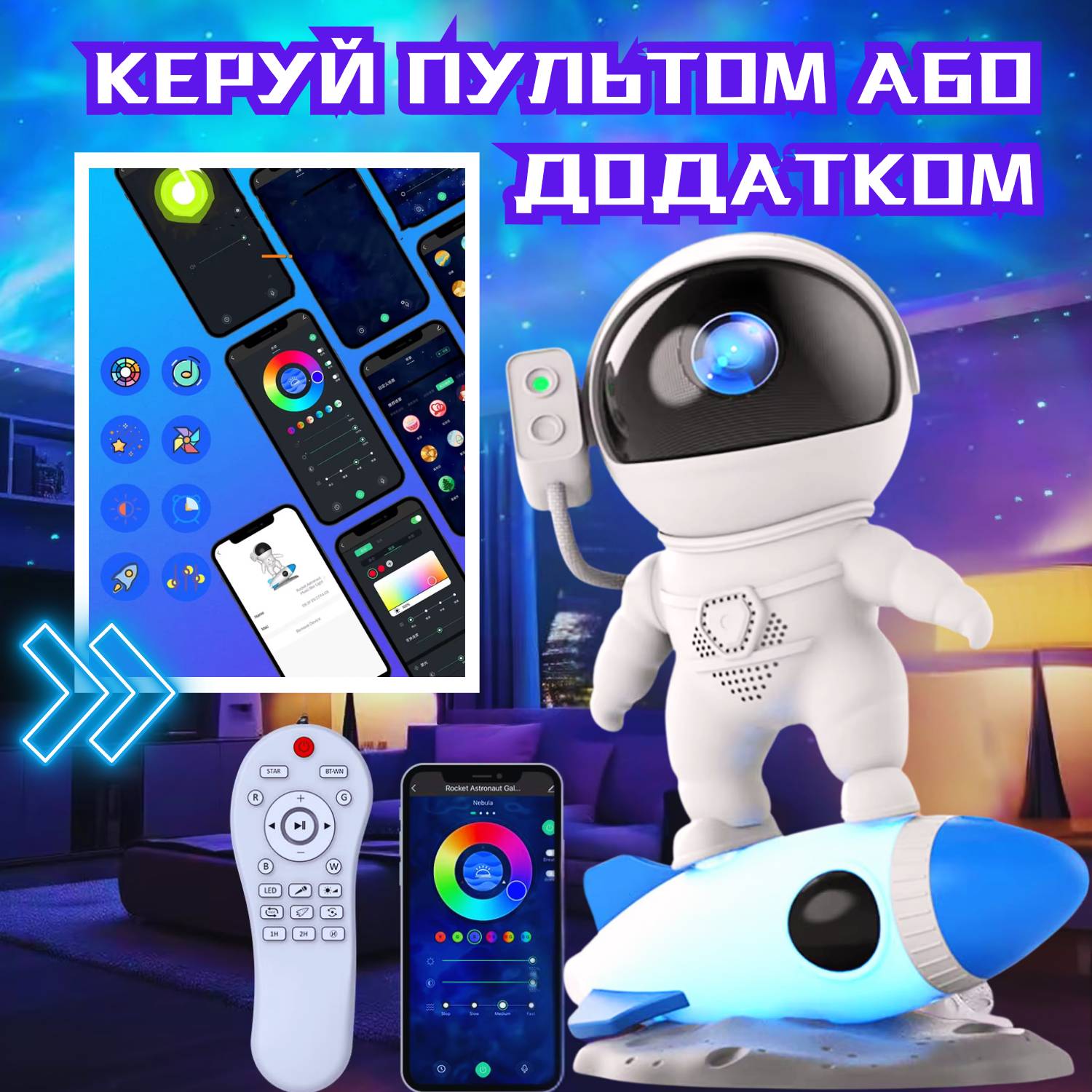 Лазерный проектор звездного неба и галактики Bolong космонавт с LED подсветкой и Bluetooth Белый (943)