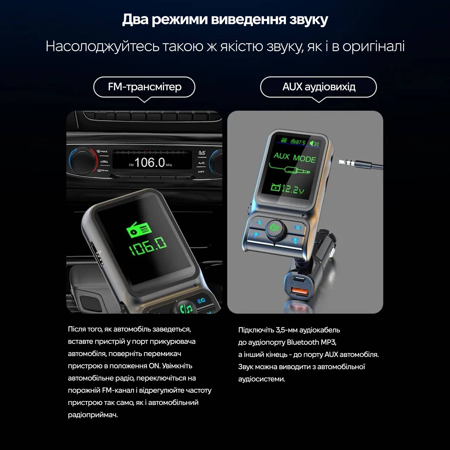 FM-трансмиттер Inspire BC85 Black