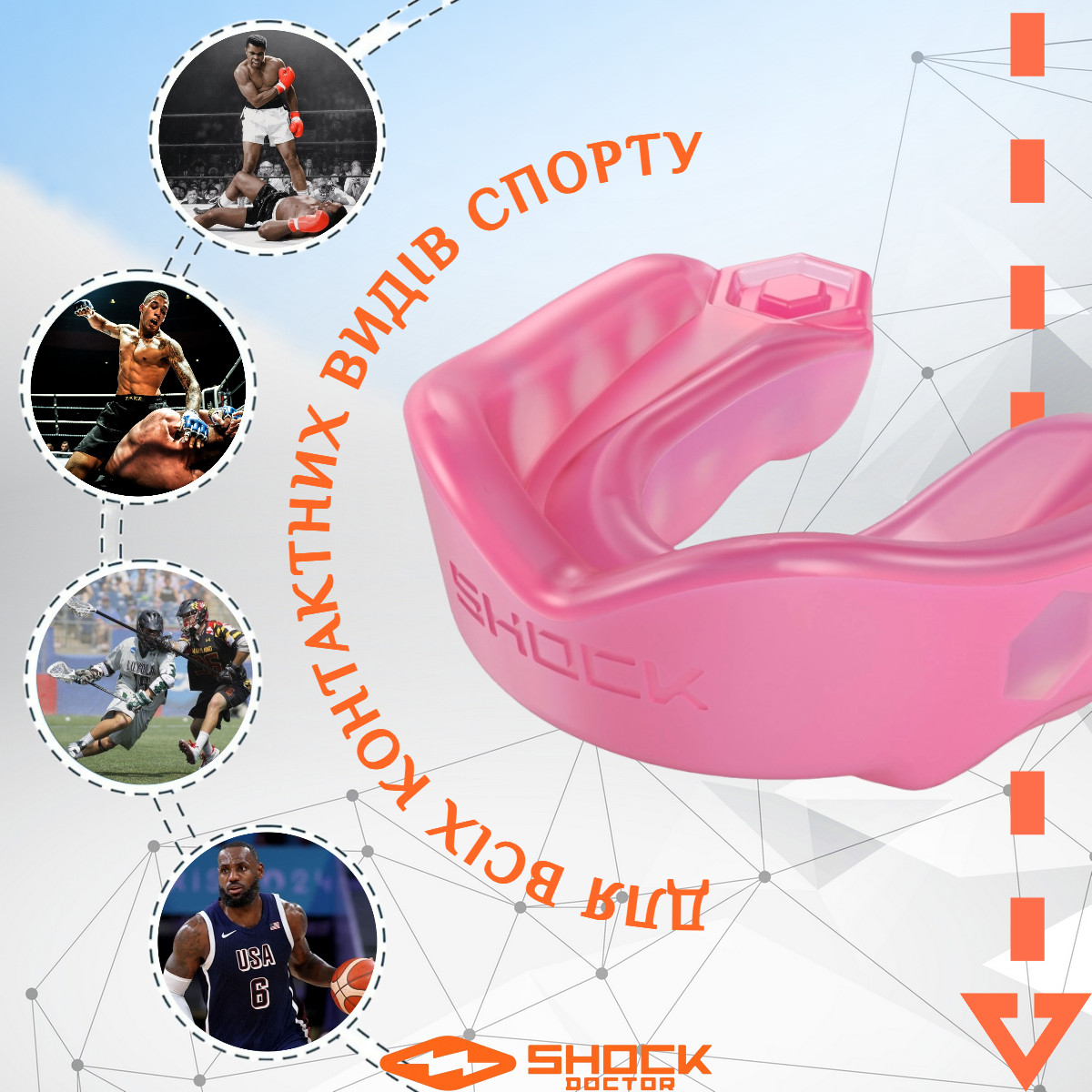 Капа взрослая Shock Doctor Gel Max 11+ Hot Pink (6200-PK-AD)