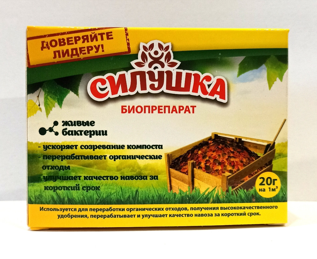 Средство для компоста Силушка 20 г