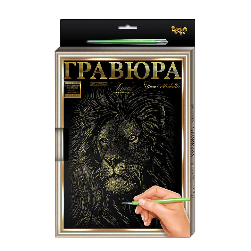 Гравюра А-4 Danko Toys L-GrA4-02 с рамкой Лев