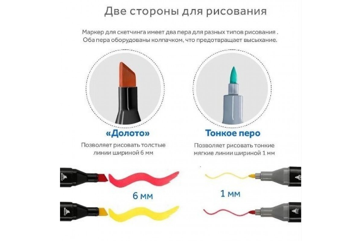 Набор скетч-маркеров Touch Migo 60 шт