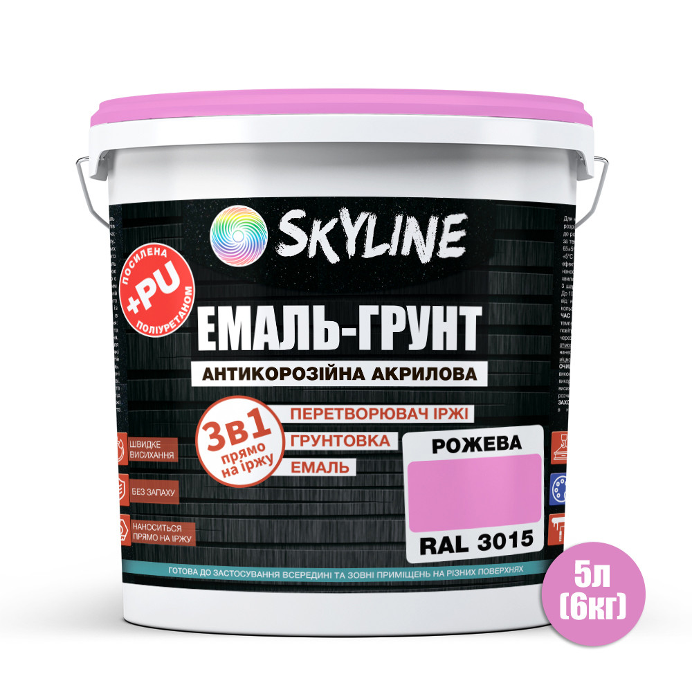 Емаль-грунт акрил-поліуретанова шовковисто-матова Skyline RAL 3015 3в1 Рожевий 6 кг