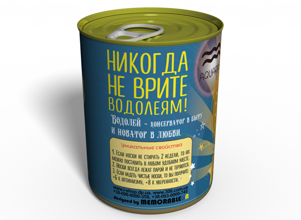 Консервовані Шкарпетки Memorable Оптимістичного Водолія