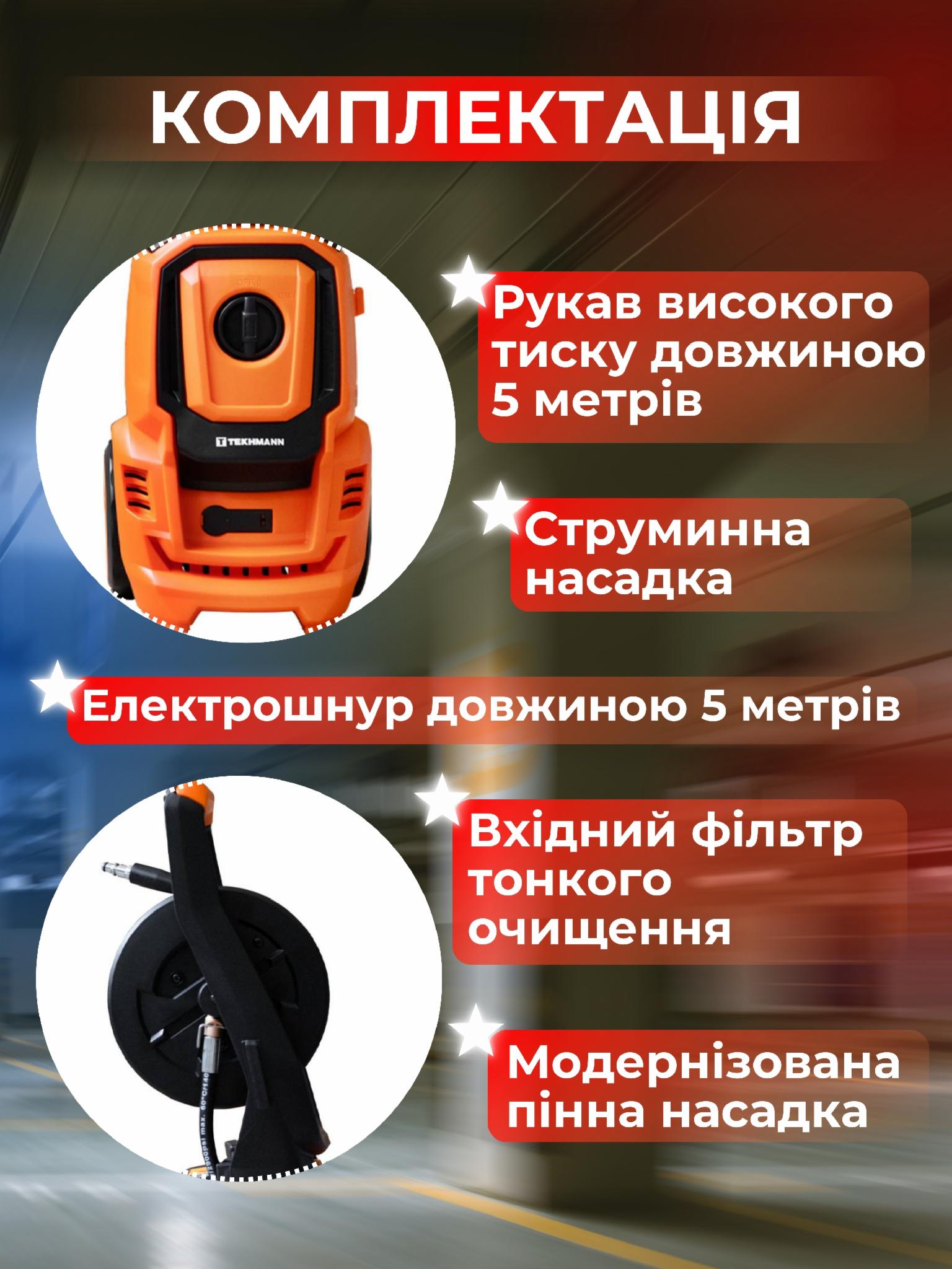 Мойка высокого давления Tekhmann PWA-150/2000 BM 1500 Вт