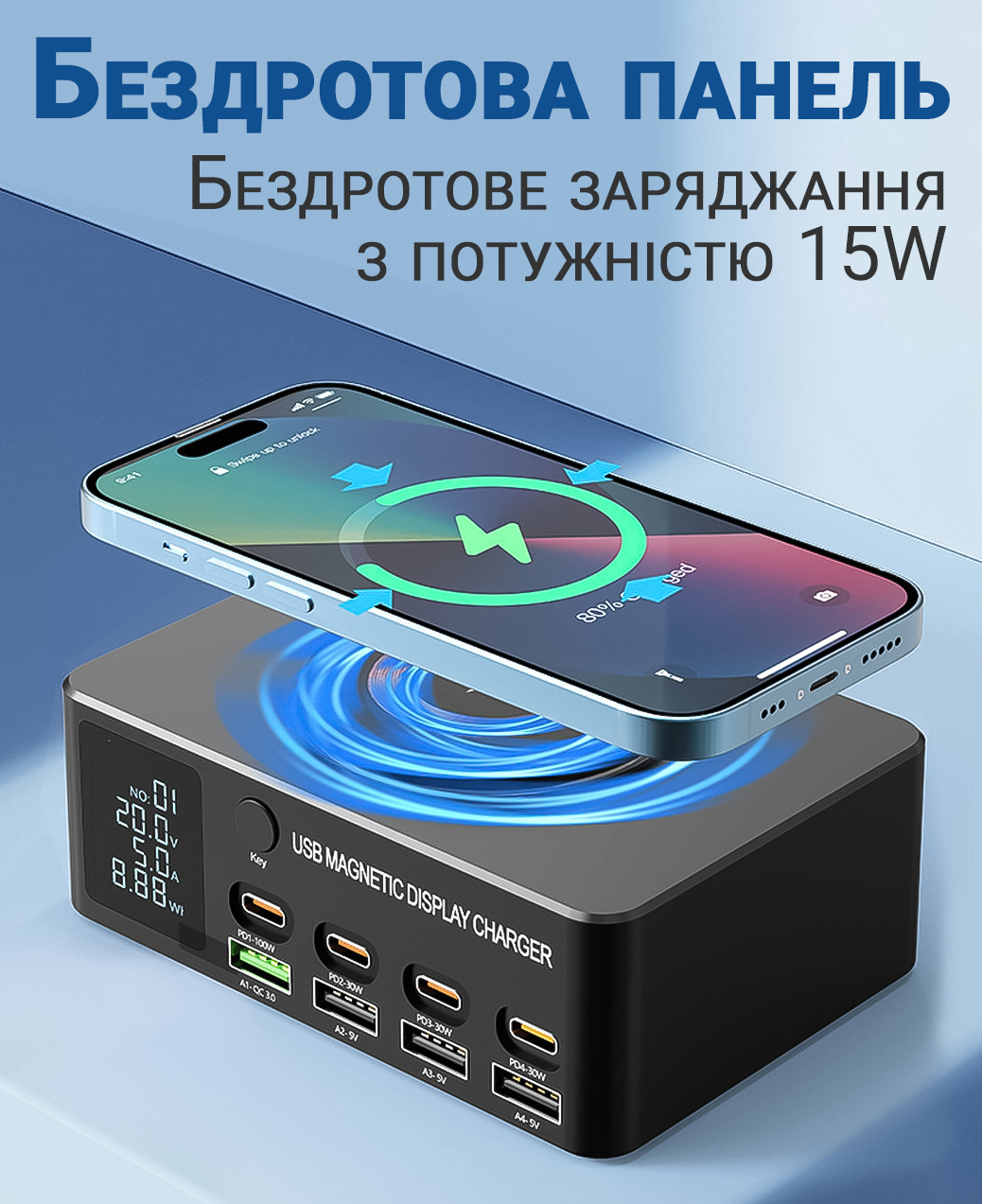 Многопортовое зарядное устройство с беспроводной зарядкой Addap MCS-818D