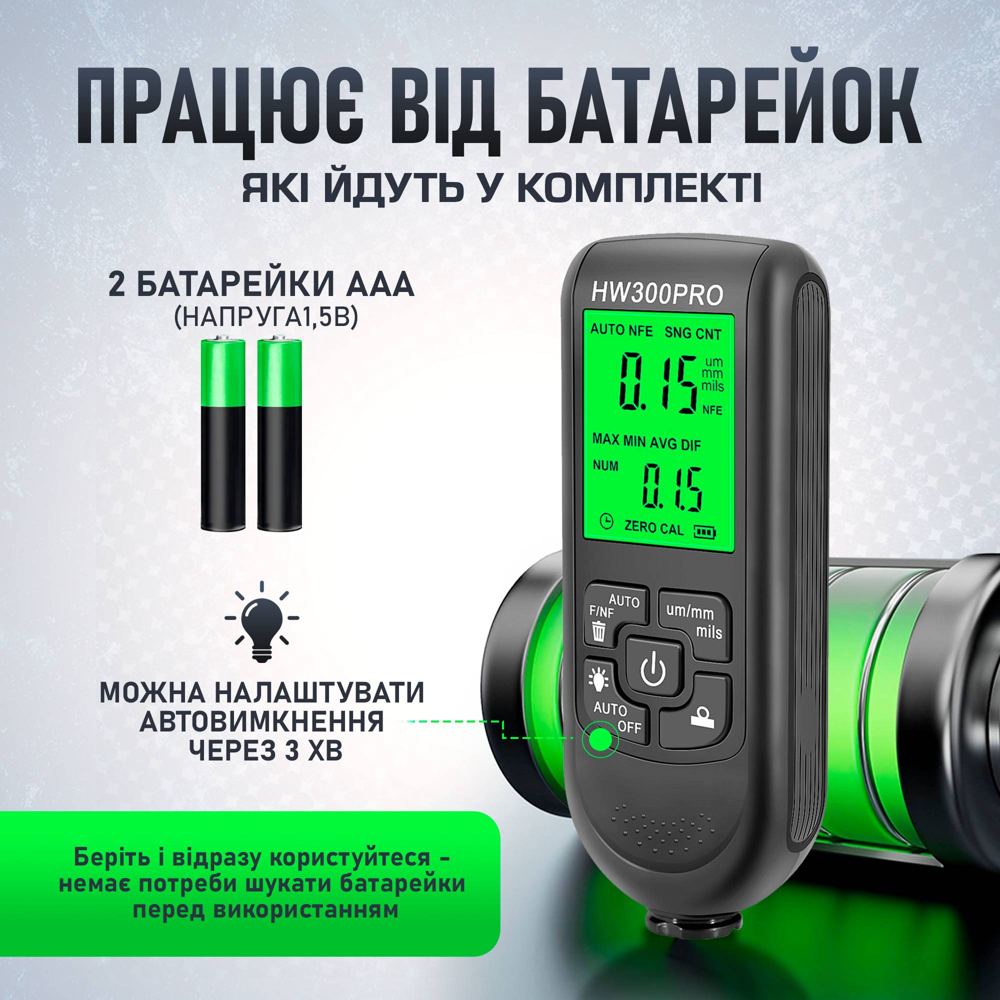 Цифровой профессиональный толщиномер покрытия краски SBTR HW-300PRO Черный