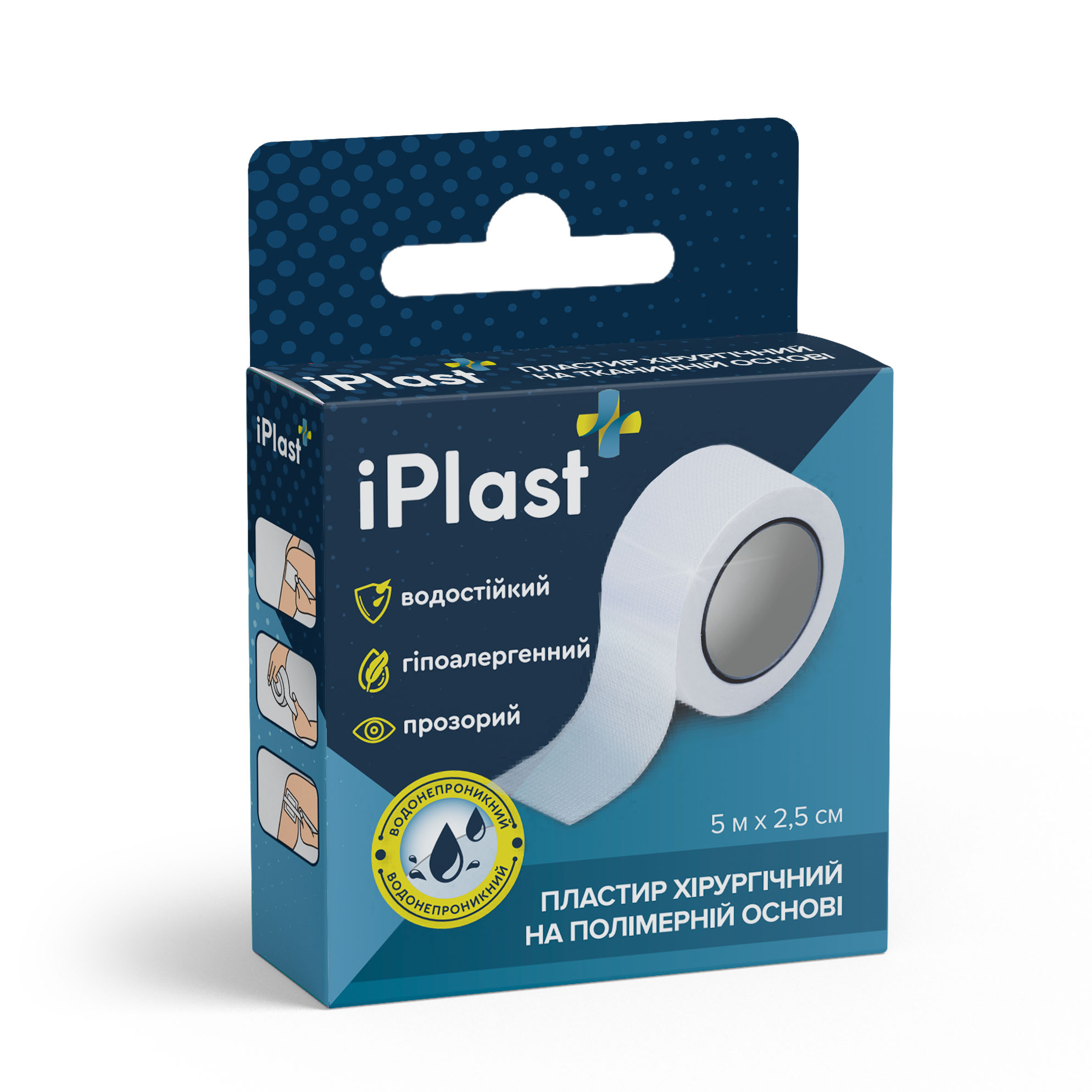 Пластир хірургічний полімерна основа iPlast 5 м х 2,5 см Білий