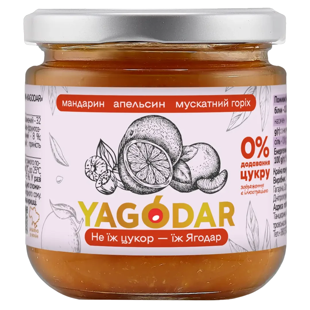 Подарочный набор YAGODAR Кисло-сладкий 13 шт (2443894423)