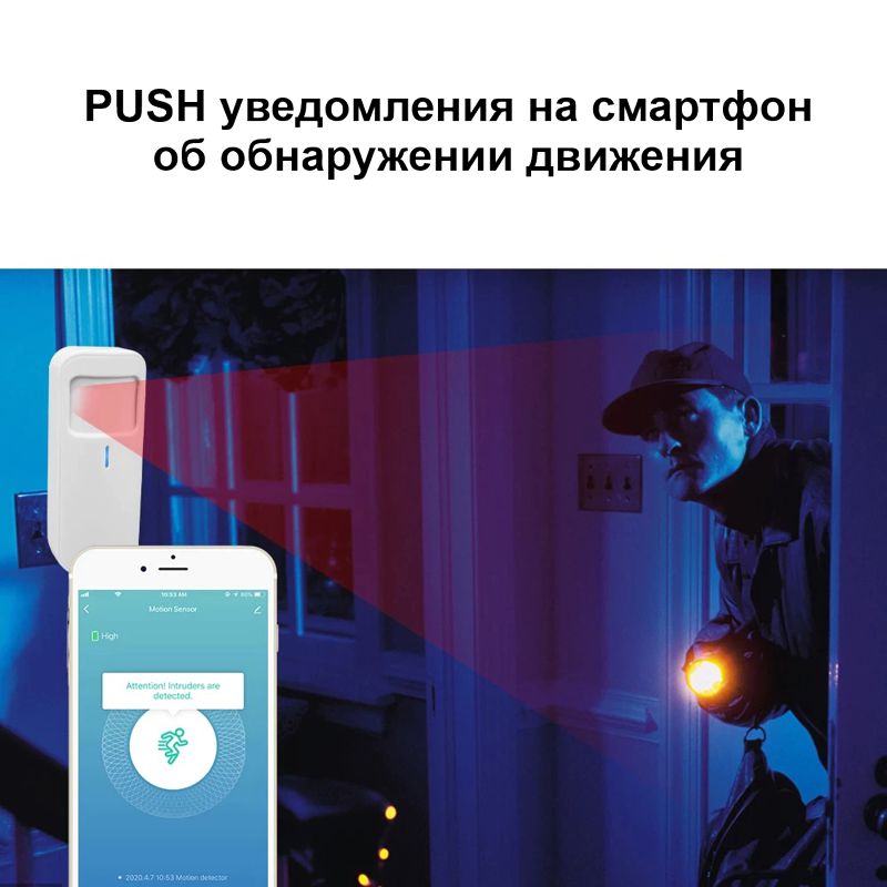 Wifi датчик движения для умного дома Konlen YN-808 (100719)