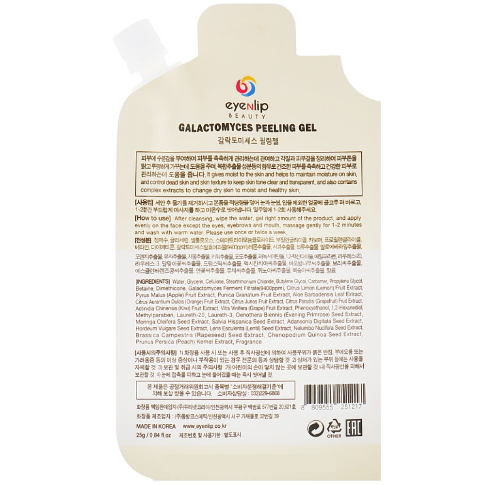 Пилинг-гель с галактомисисом для жирной и проблемной кожи Eyenlip Galactomyces Peeling Gel 25 г (8809555251217)