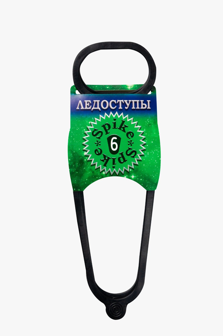Льодоступи 6 шипів Spike Льодоходи One Size Чорний