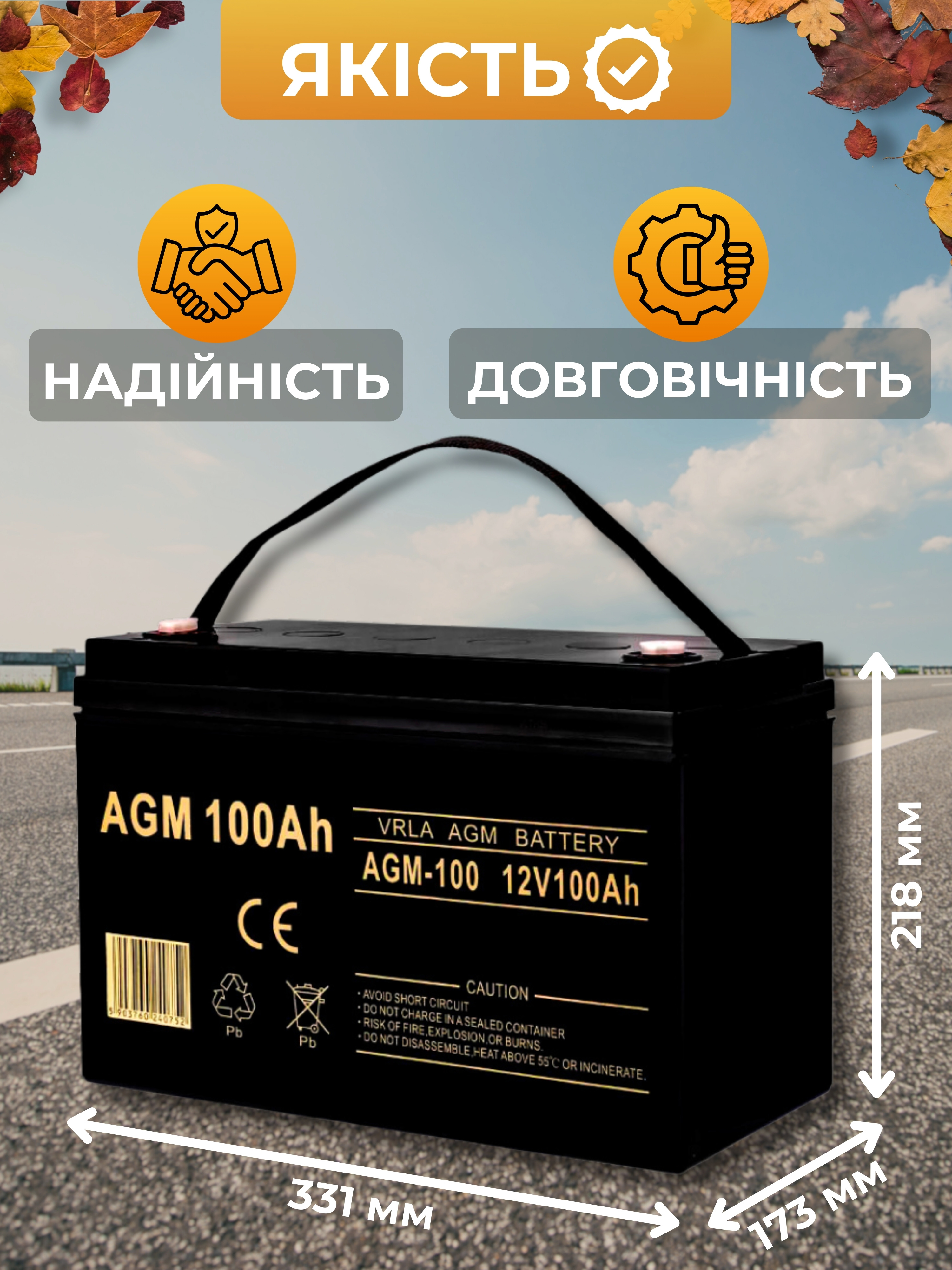 Акумуляторная батарея Volt Polska AGM-100 12 В 100 А AGM