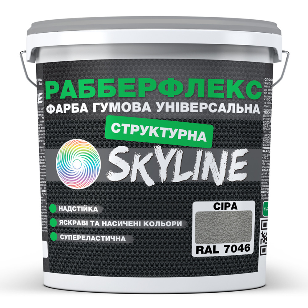 Фарба гумова структурна «РабберФлекс» SkyLine Сіра RAL 7046 4,2 кг