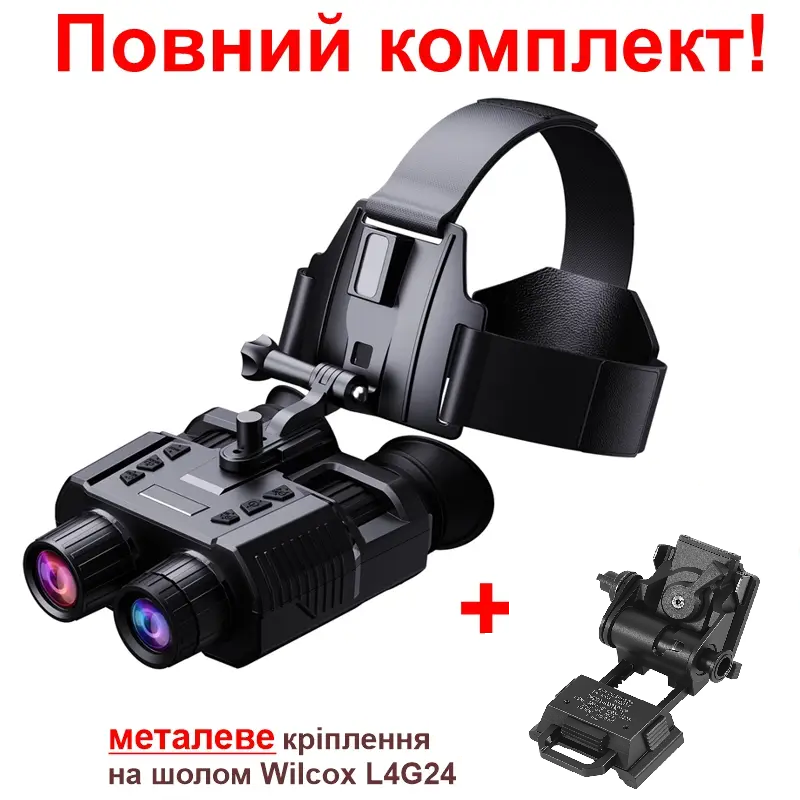 Бинокуляр прибор ночного видения FMA NV8000 + крепление на шлем Wilcox L4G24
