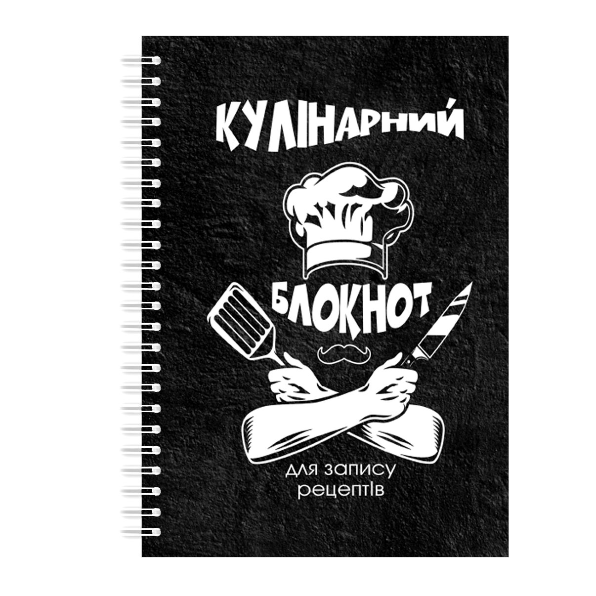 Кулінарний блокнот для запису рецептів на спіралі Арбуз Кухар зі схрещеним ножем та лопаткою А4