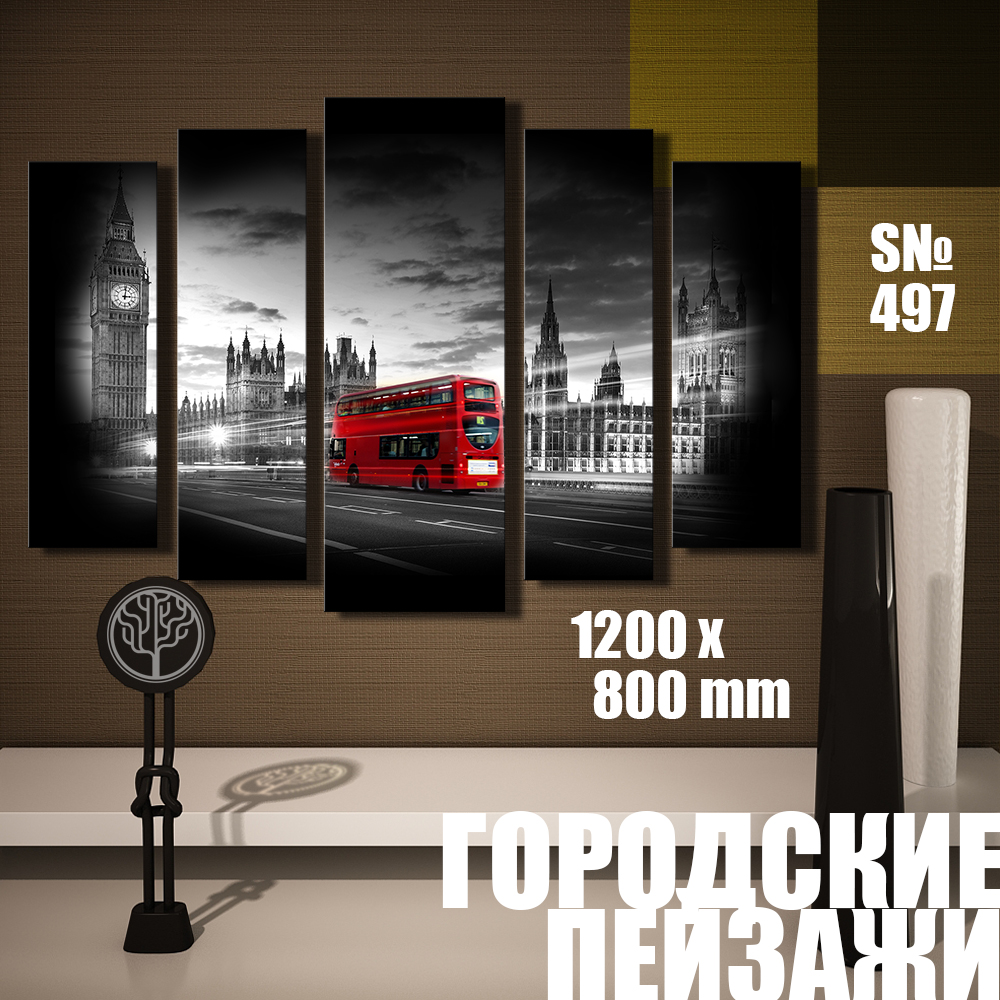 Модульна картина Декор Карпати міські краєвиди: червоний автобус 120х80см (s497)