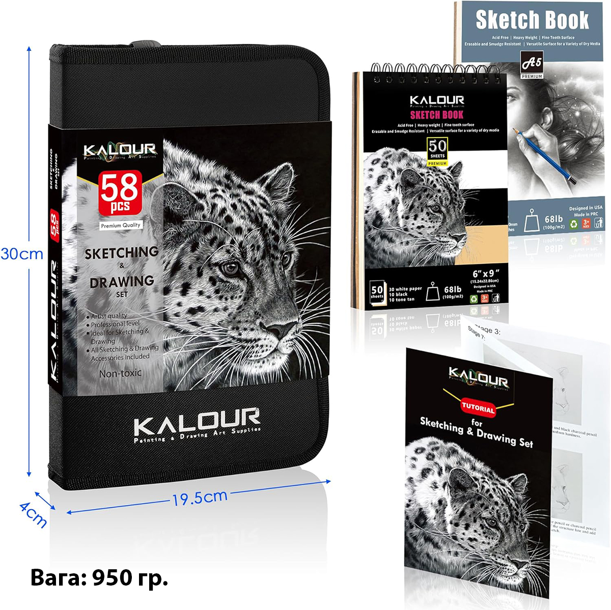 Художественный набор Kalour для рисунка и эскизов на 58 предметов