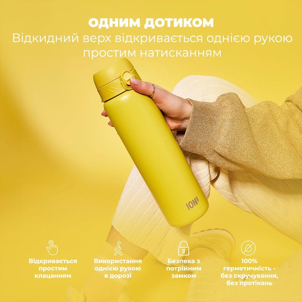Пляшка для води ION8 Vacuum Insulated 920 мл Yellow (I8TS1000YEL)