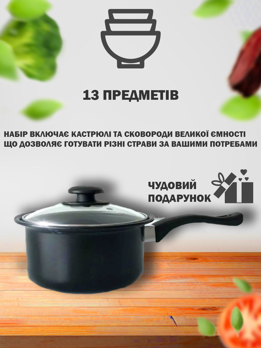 Набор посуды Royal LY-38 13 предметов
