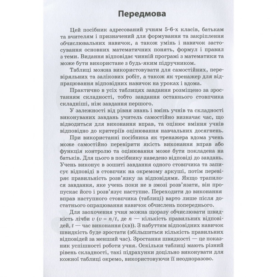 Зображення товару