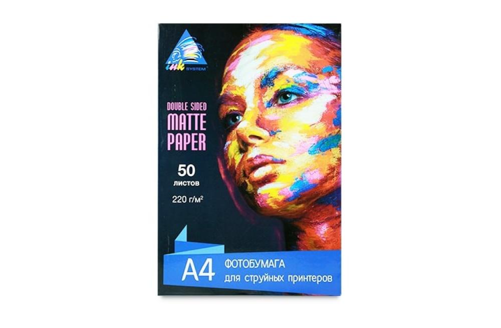 Матовая фотобумага INKSYSTEM Matte Photo Paper 220g A4 50 л