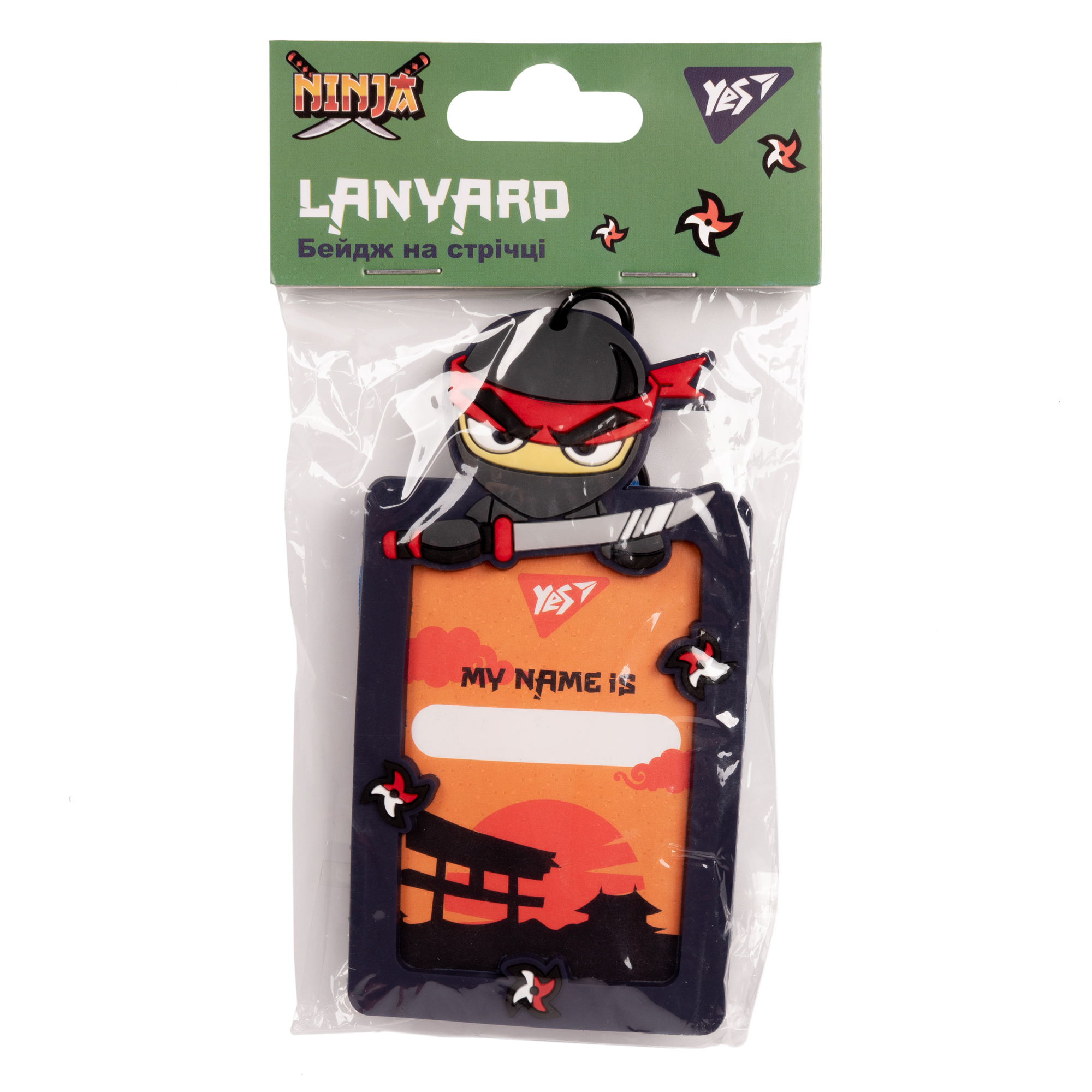 Бейдж силиконовый на ленте YES Ninja (940303)