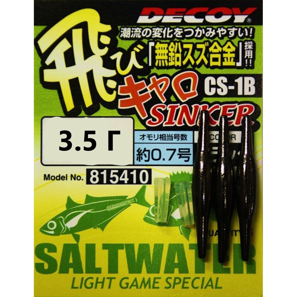 Грузило Decoy Tobicalo Sinker CS-1B 3.5g 2 шт/уп (1013-1562.03.81)