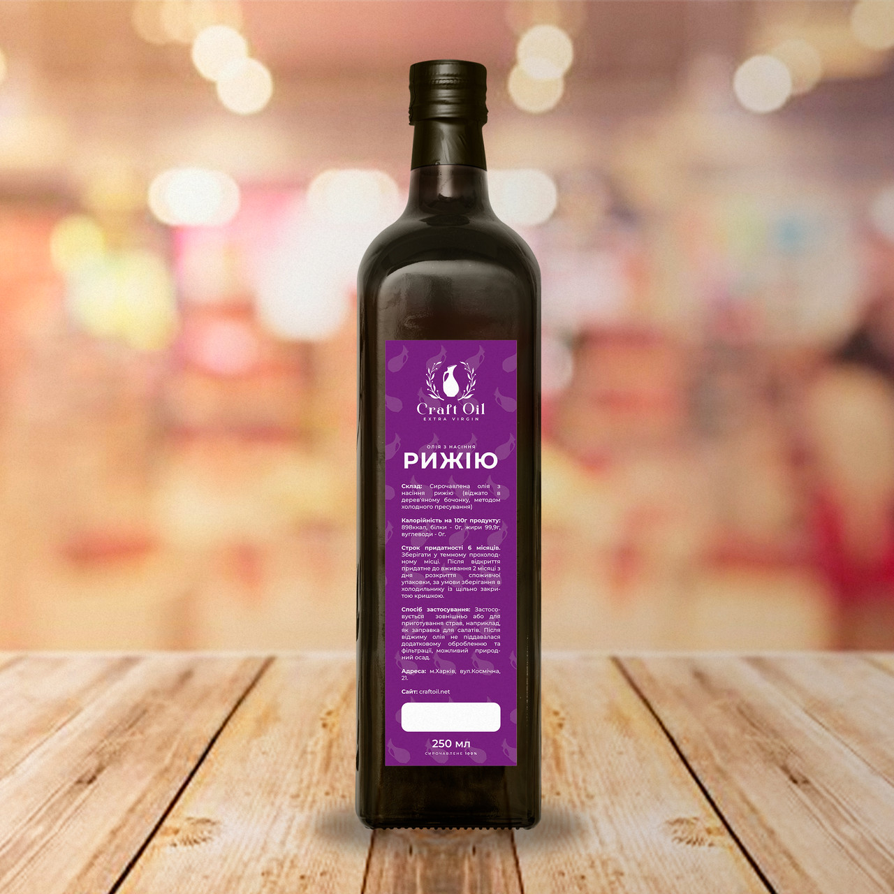 Масло семян рыжика Craft Oil 250 мл (1693347164)