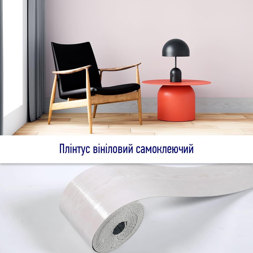 Плинтус виниловый самоклеющийся 5000*100*2мм (D) SW-00002120 Sticker Wall