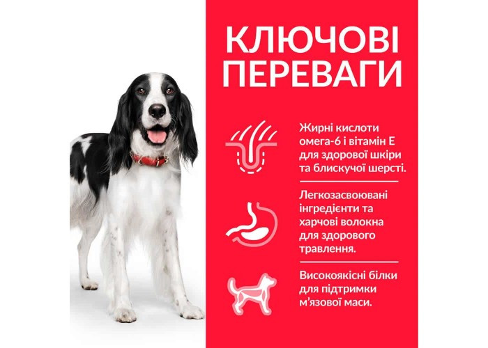 Сухой корм для собак Hill's Science Plan Adult Medium Lamb & Rice 14 кг (604357)
