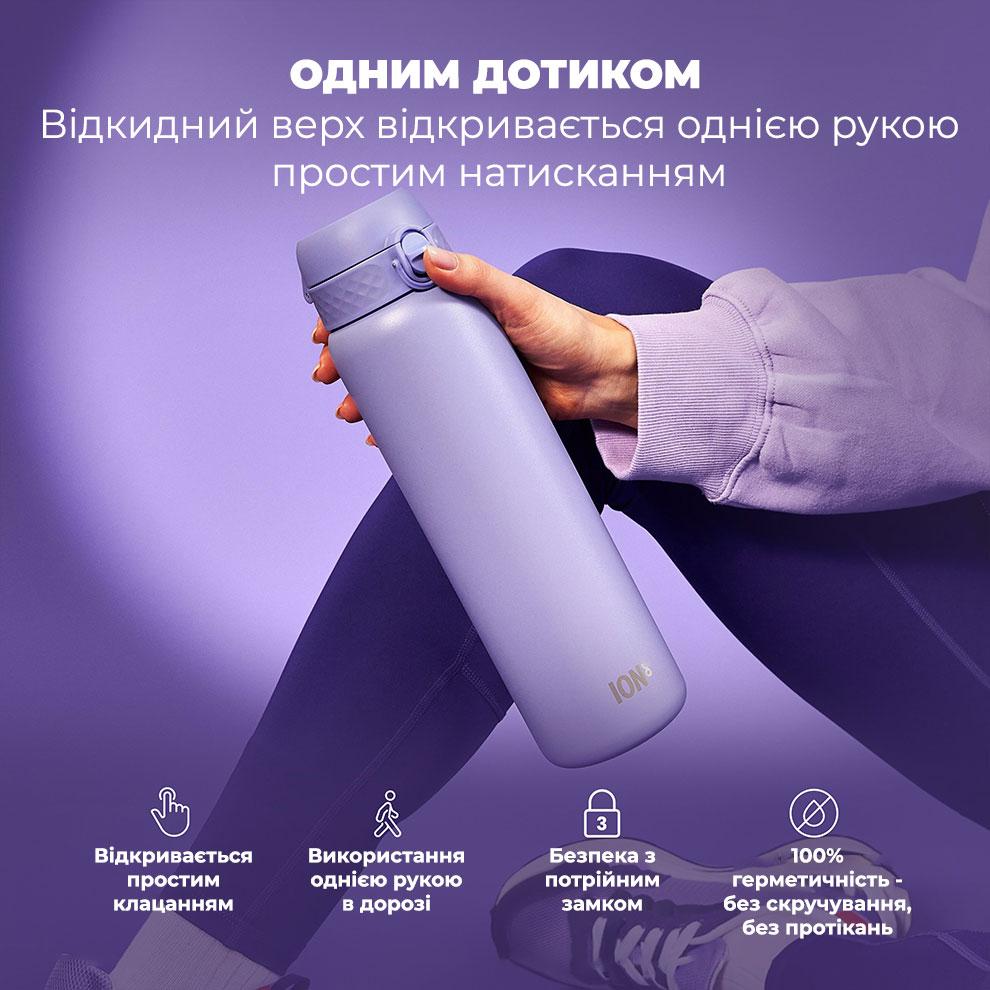 Пляшка для води ION8 Vacuum Insulated 920 мл Periwinkle (I8TS1000PERI)