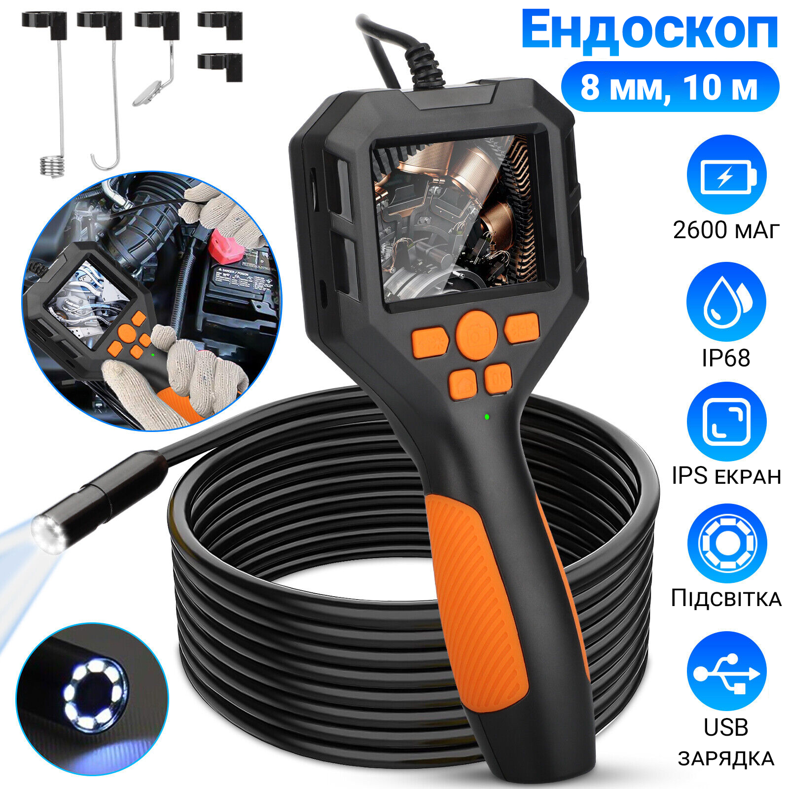 Ендоскоп автомобільний технічний з дисплеєм Podofo P10h-10 8 мм FullHD 1080P 10 м