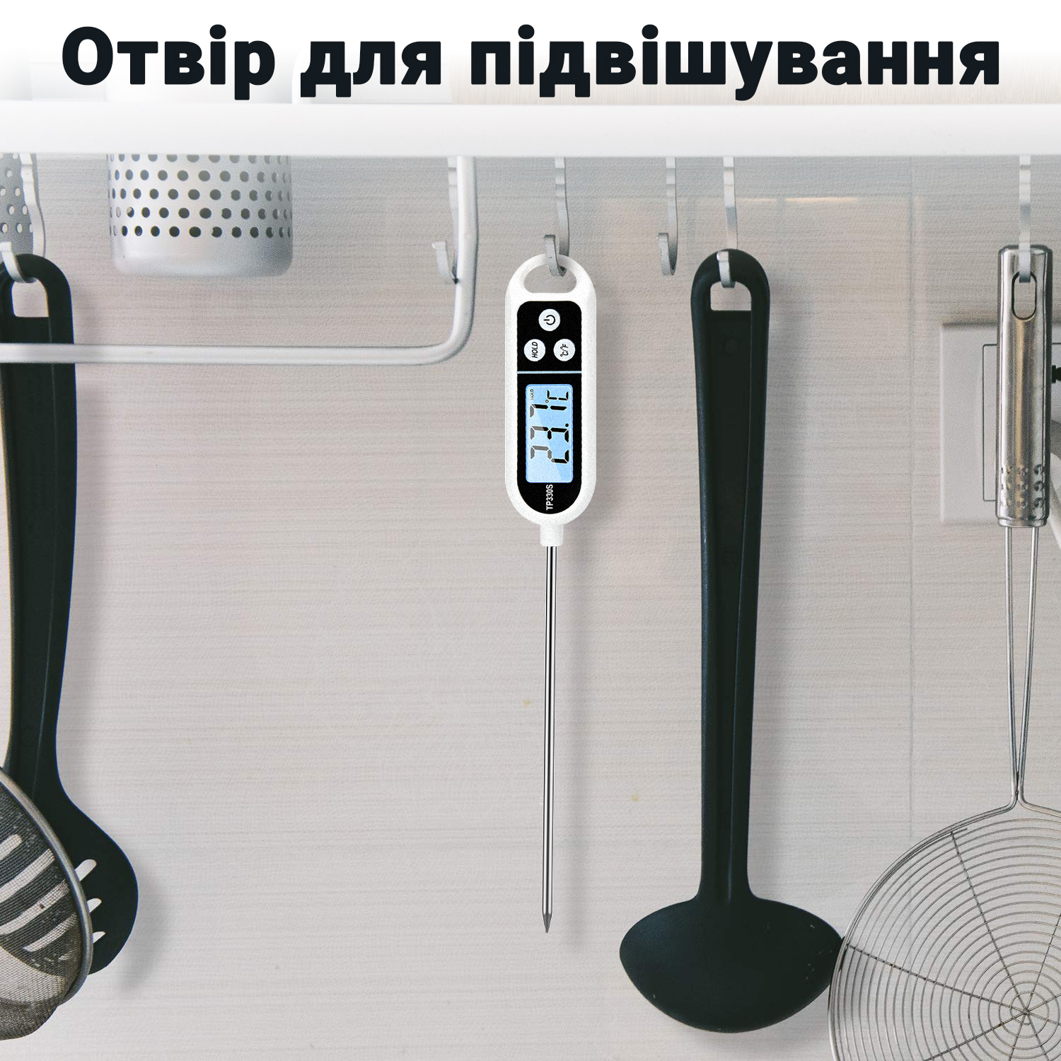 Цифровой кухонный термометр со щупом и пластиковый тубус для хранения UChef TP330S до 300 градусов