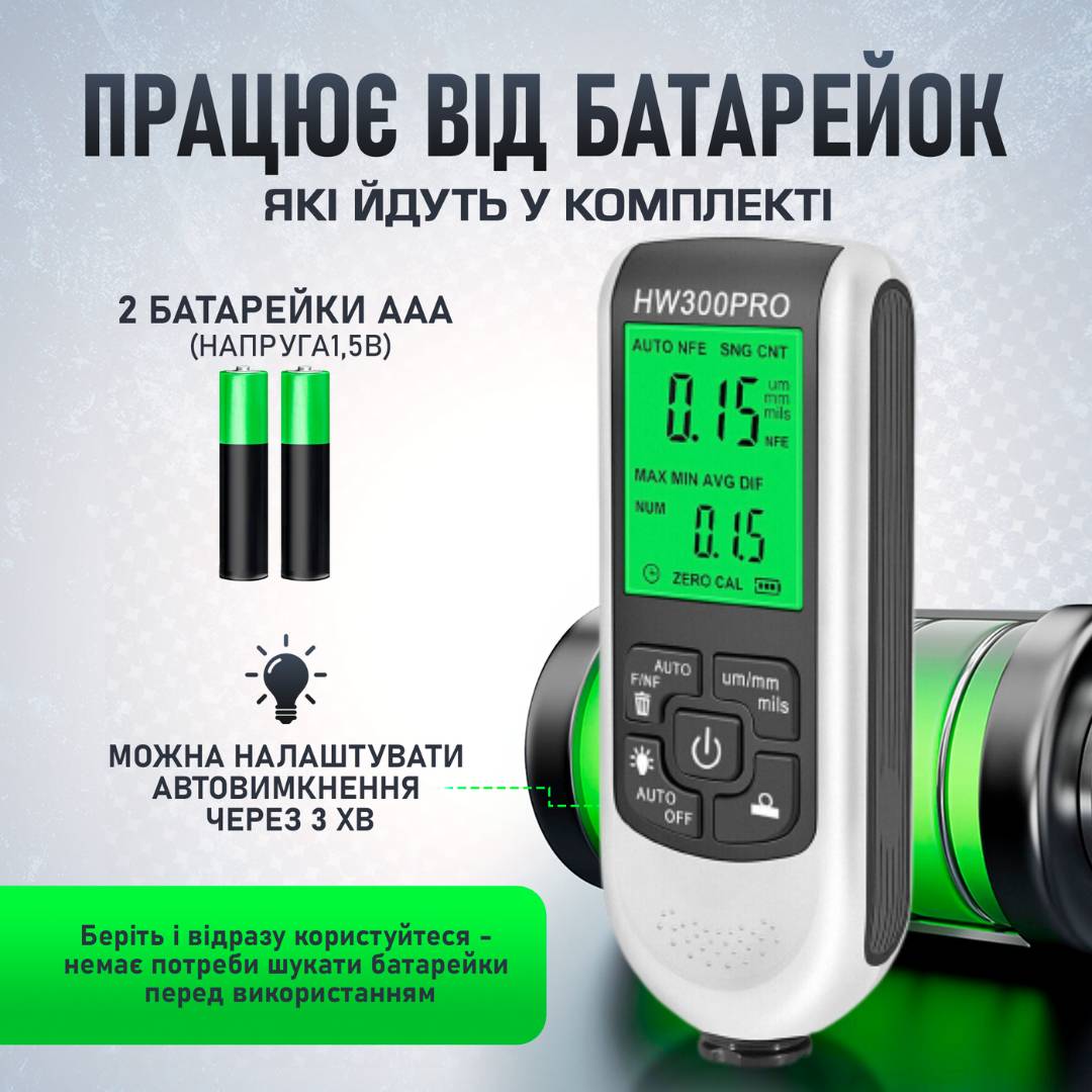 Цифровой профессиональный толщиномер покрытия краски SBTR HW-300PRO Белый