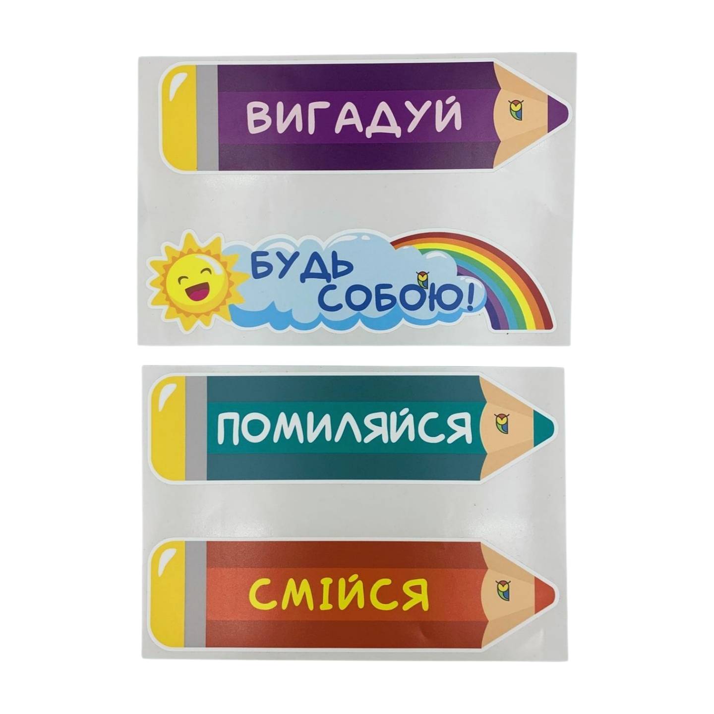 Набор мотивирующих наклеек Добра Казка Карандаши-мотиваторы 20 шт Разноцветный (FT75006630345647)