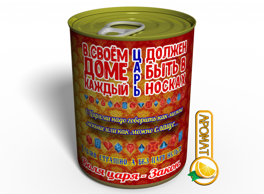 Консервований подарунок Memorableua Консервовані Царські шкарпетки з ароматом апельсину (CRKSRU)