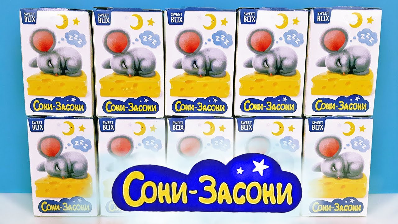 Sweet Box СОНІ ЗАСОНІ Мармелад з іграшкою в коробочці