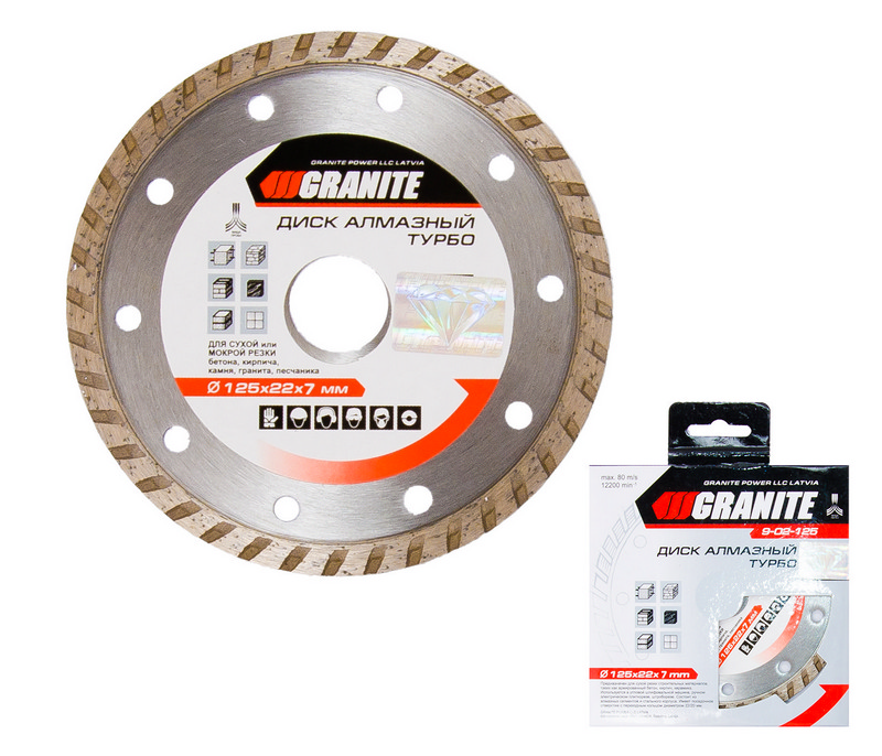 Диск алмазный GRANITE TURBO 125 мм 9-02-125