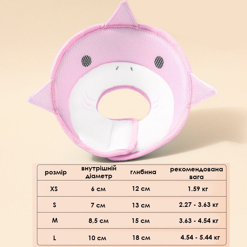Мягкий воротник-подушка для кошек Lesko DT-613 L Pink Shark 12484-84548