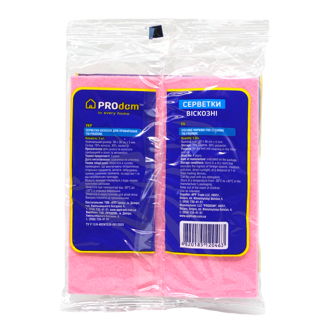 Салфетки PROdom 30х36 см Розовый 3 шт