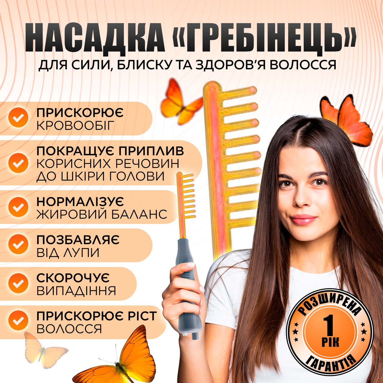 Дарсонваль для догляду за волоссям, шкірою обличчя і тіла в домашніх умовах No Brand 7 Насадок YL-D02