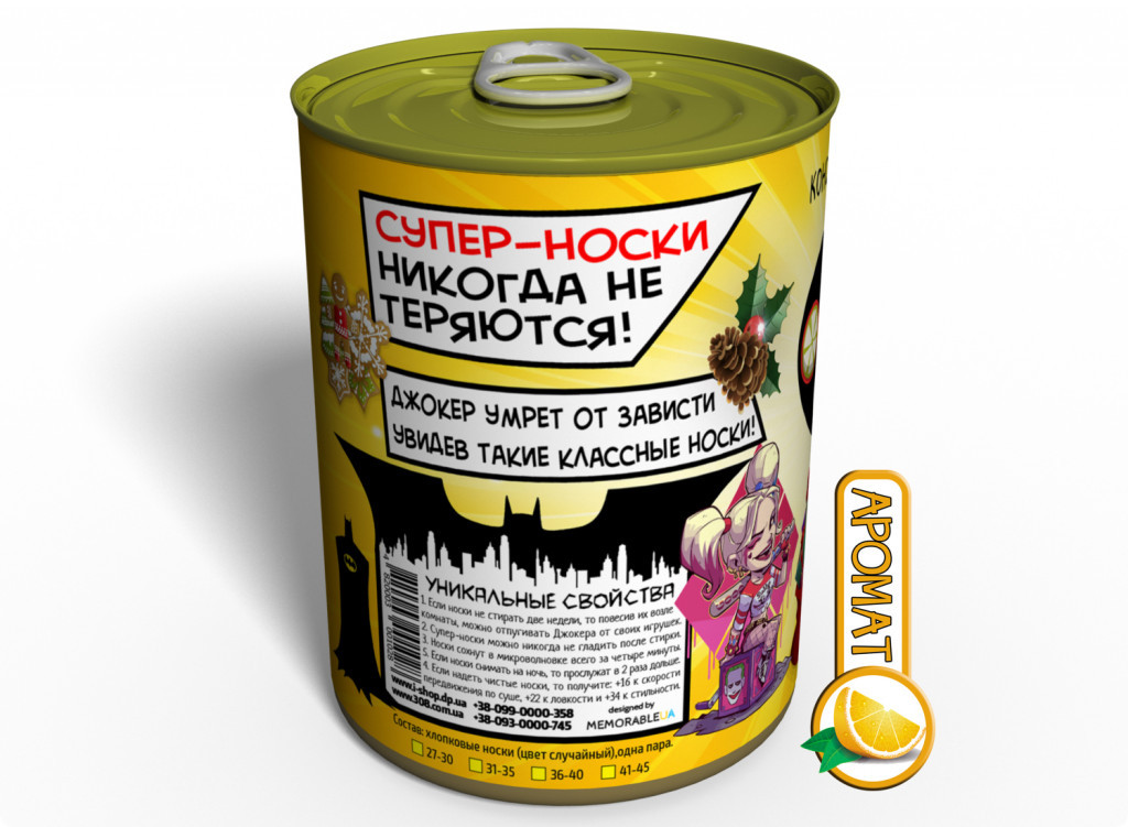 Консервовані Шкарпетки Бетмена Memorable Незвичайний Подарунок Для Супергероя