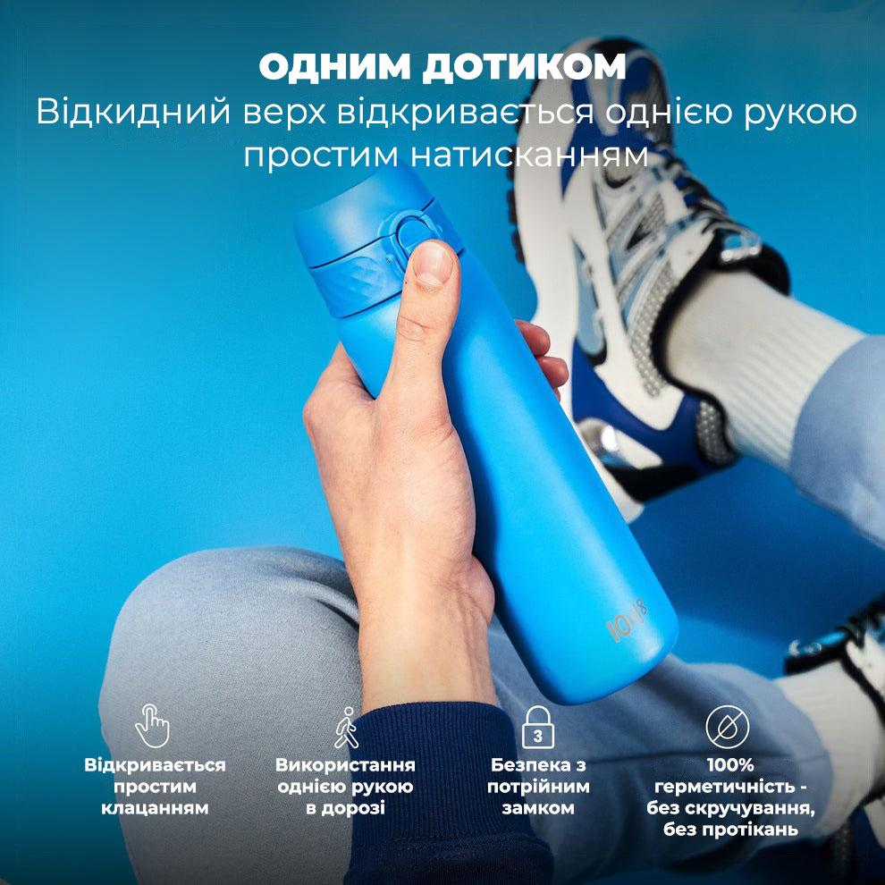 Пляшка для води ION8 Vacuum Insulated 500 мл Blue (I8TS500BLU)