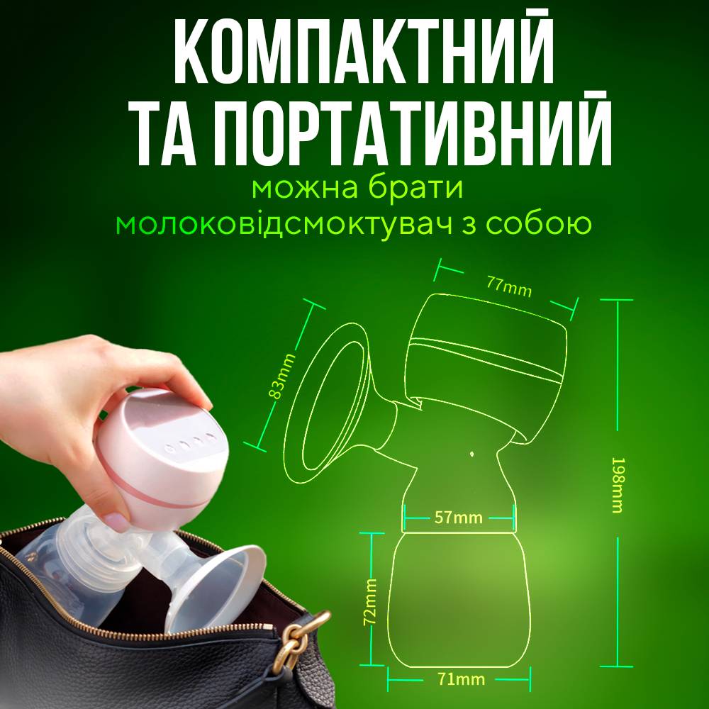 Молокоотсос аккумуляторный SBTR 2200 mAh Белый (SM-B2200)