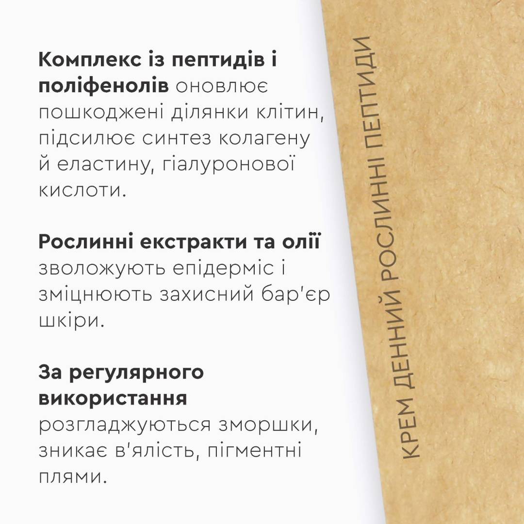 Крем дневной для лица White Mandarin Deep Regeneration Растительные пептиды 50 мл (99101092101)